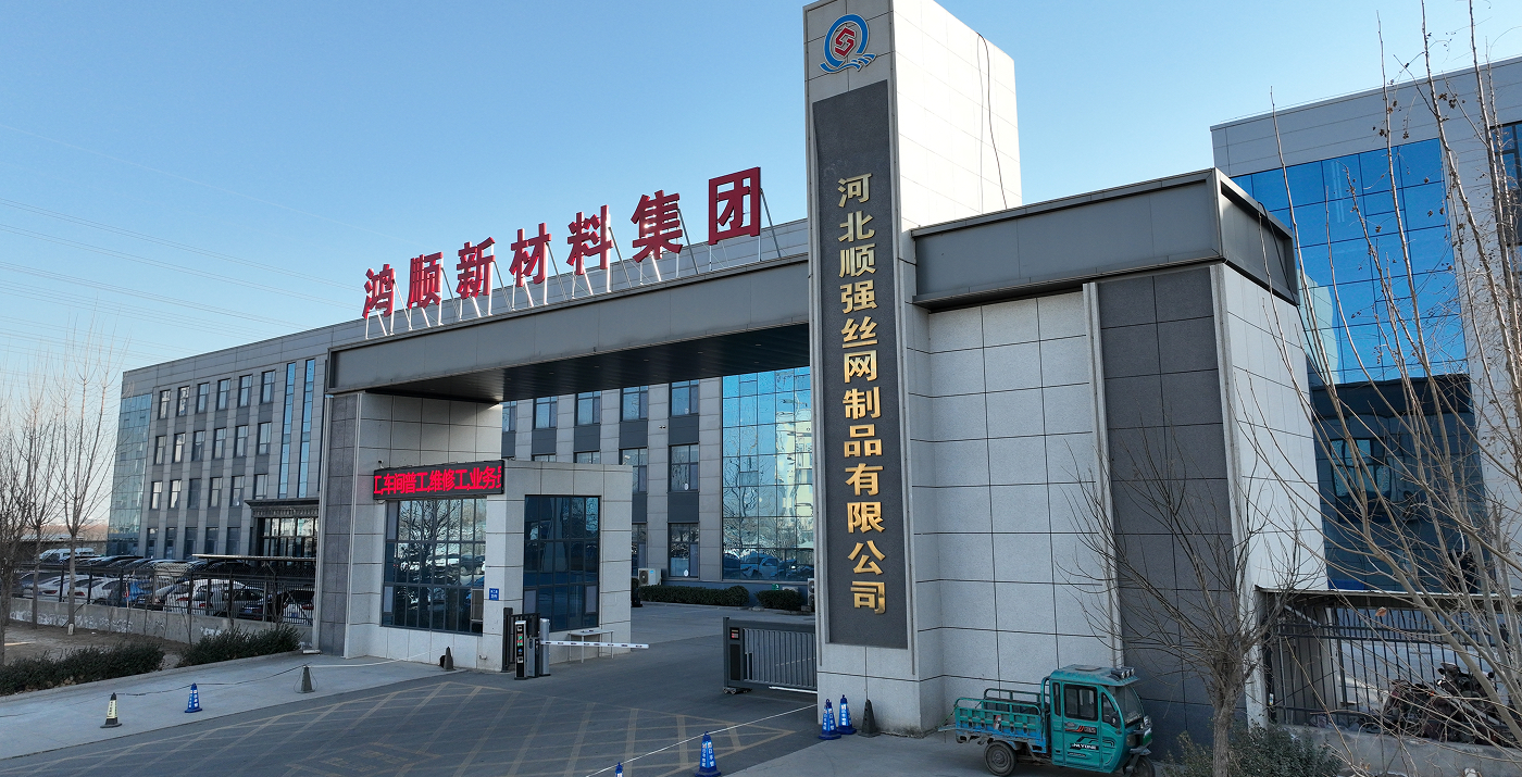 Компания Hebei Shunqiang Wire Mesh Products Co., Ltd.